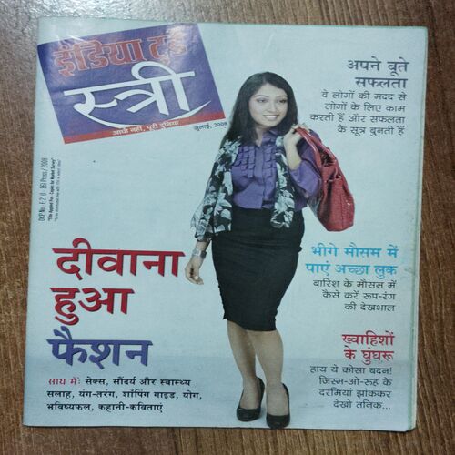 India Today (July 2008)