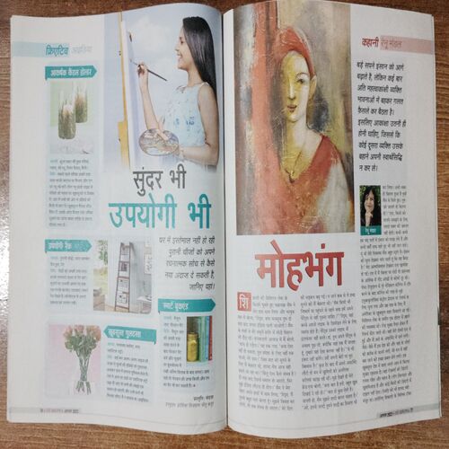 Sakhi (August 2022)
