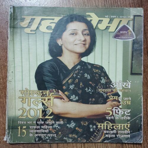 Grehshobha (May 1st 2012)