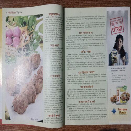 Vanita Cookbook (Vol.9)