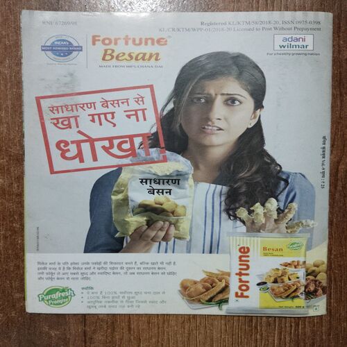 Vanita Cookbook (Vol.9)