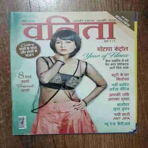 Vanita (March 2018)