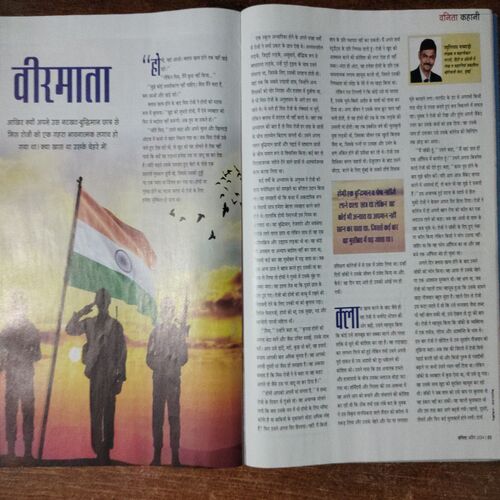 Vanita (April 2024)