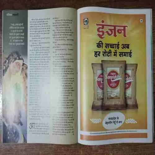 Vanita (March 2018)