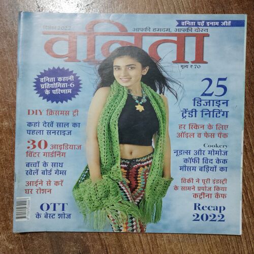 Vanita (December 2022)