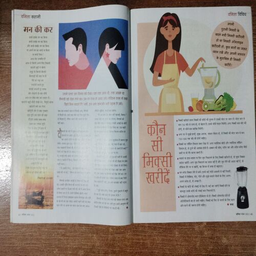 Vanita (November 2022)