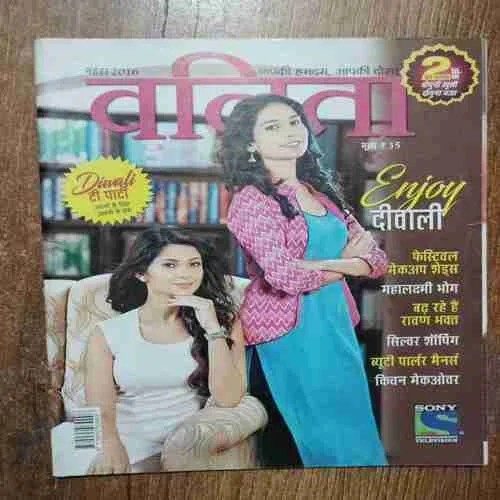 Vanita (November 2016)