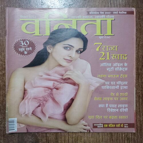 Vanita (September 2022)
