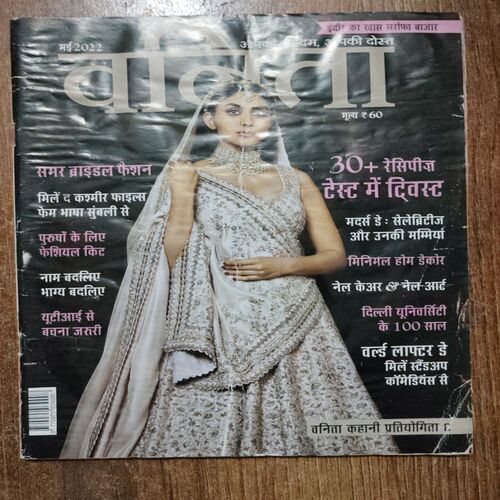 Vanita (May 2022)