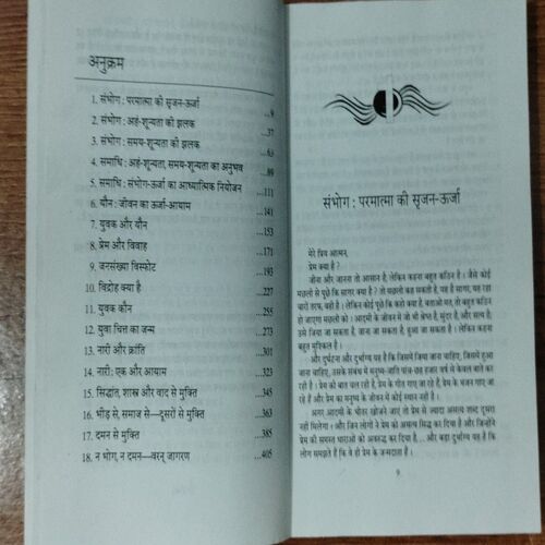 Osho Sambhog Se Samaadhi Ki Or