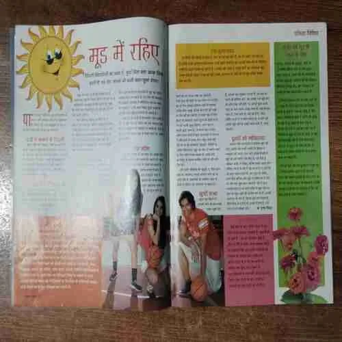 Vanita (November 2016)
