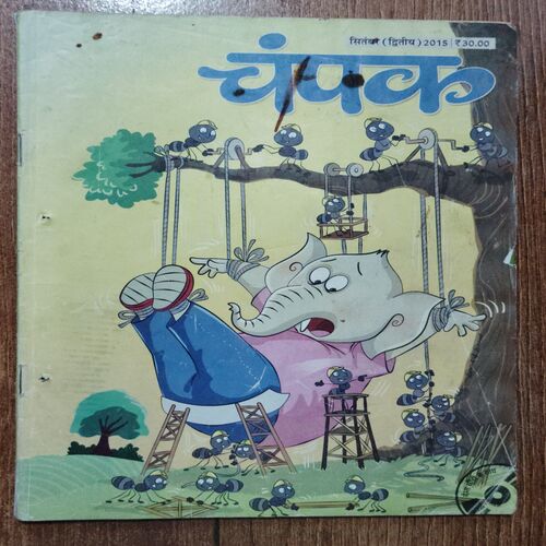 Champak (September 2nd 2015)
