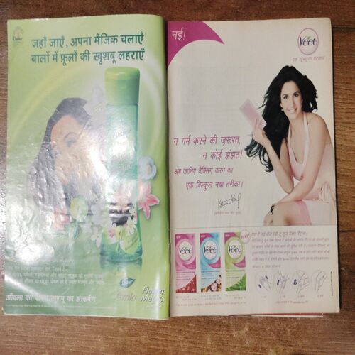 Meri Saheli ( February  2010)