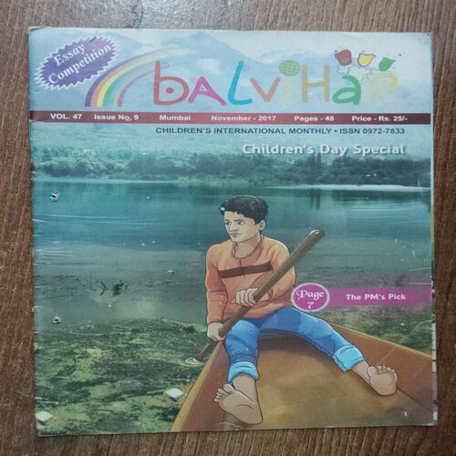 Balvihar (Vol.47, November -2017 )