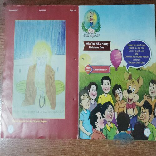 Balvihar (Vol.47, November -2017 )