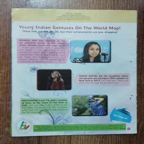 Balvihar (Vol.47, November -2017 )