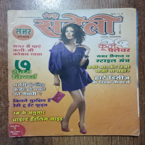 Meri Saheli (April 2010)