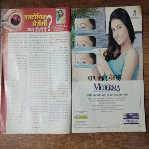 Meri Saheli (April 2010)