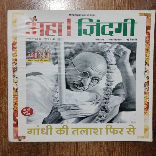 AHA ZINDAGI (October 2013)