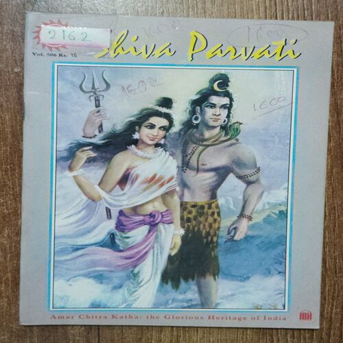 Shiva Parvati  ( Vol 506)
