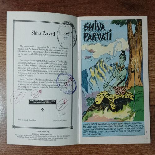 Shiva Parvati  ( Vol 506)