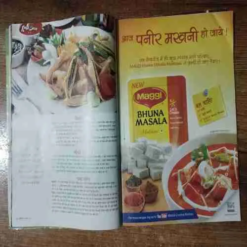 Vanita (August 2014)