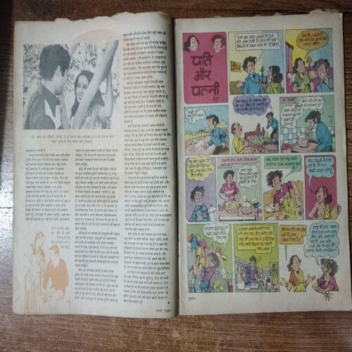 Grehshobha (February 1981)