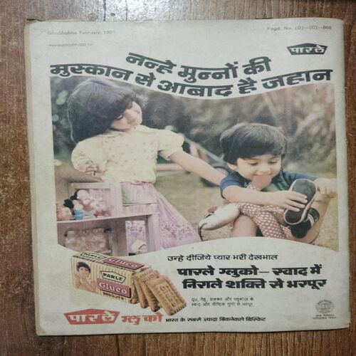 Grehshobha (February 1981)
