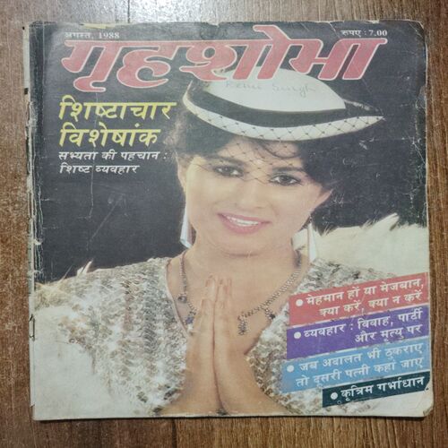 Grehshobha (August 1988)