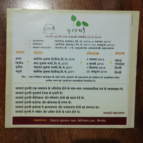 AHA ZINDAGI (October 2013)