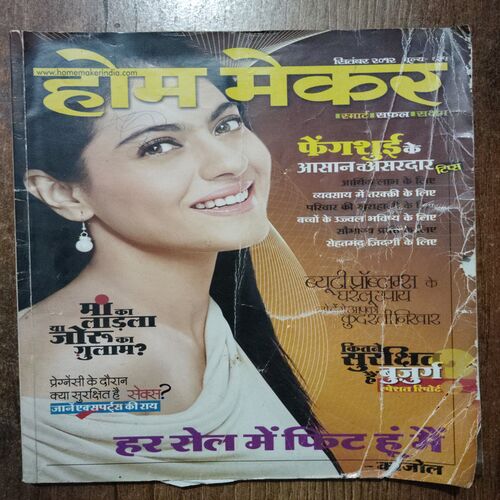 Homemaker (September 2012)