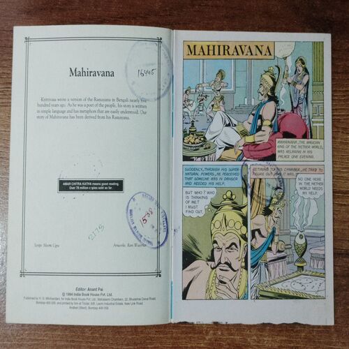Mahiravana ( Vol. 526)