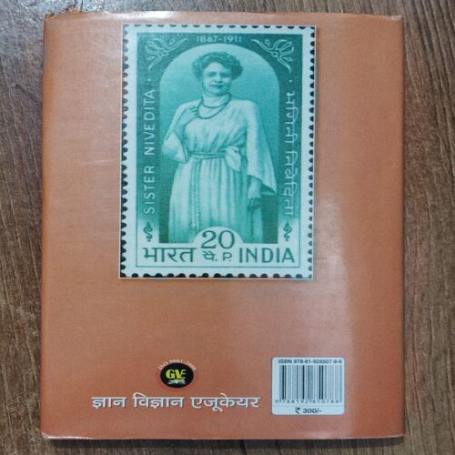 Bhagini Nivedita
