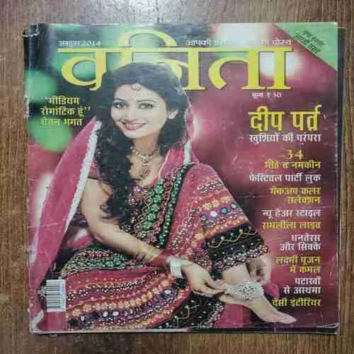 Vanita (October 2014)