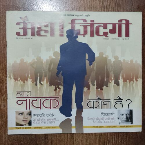 AHA ZINDAGI (May 2014)