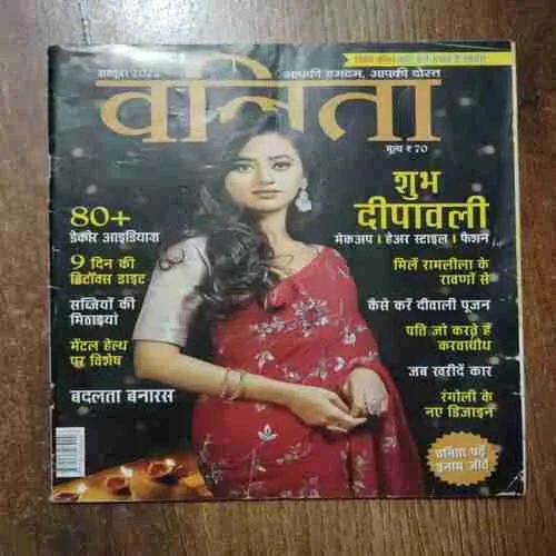 Vanita (October 2022)