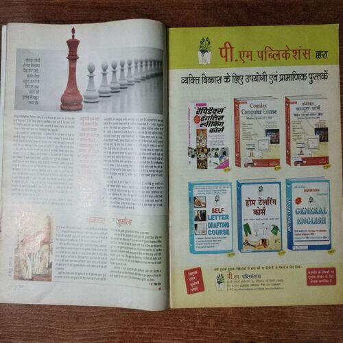 AHA ZINDAGI (May 2014)