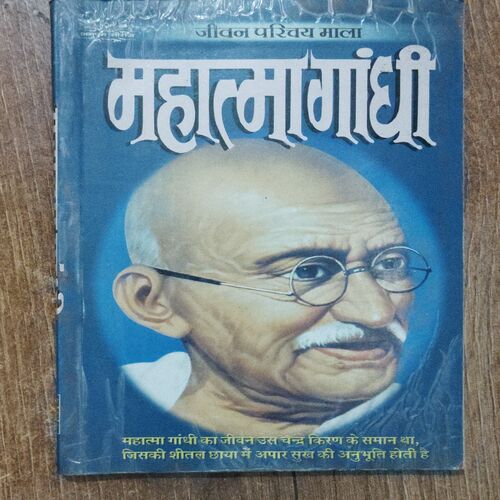 Jeevan Parichay Mala Mahatama Gandhi