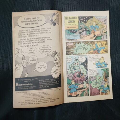 TINKLE (NO-182)