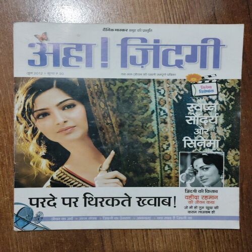 AHA ZINDAGI (June 2012)
