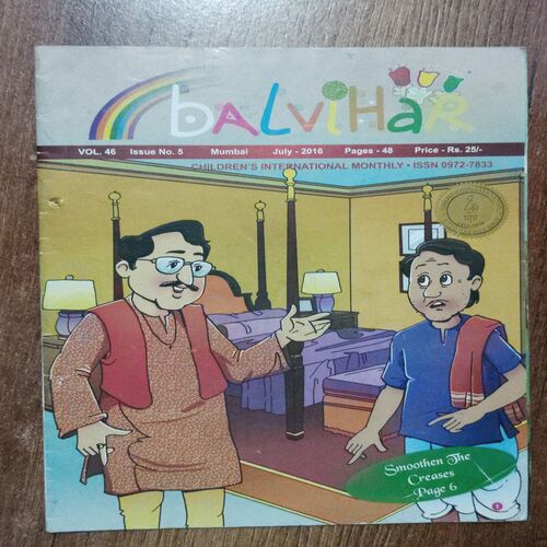Balvihar (Vol. 46 , Issue No. 5  ,July 2016)