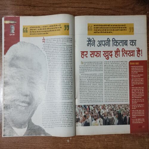 AHA ZINDAGI  (January 2014)