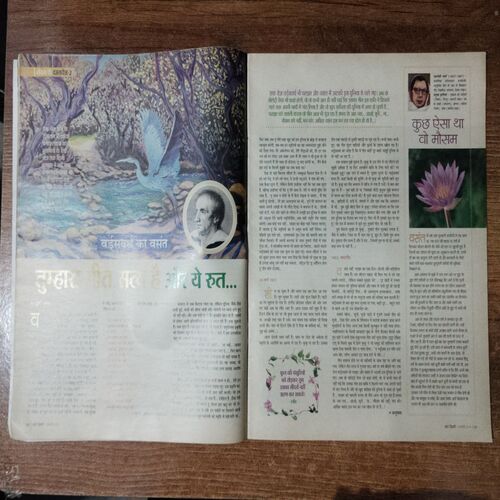 AHA ZINDAGI (February 2013)