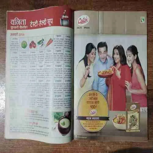 Vanita (January 2016)