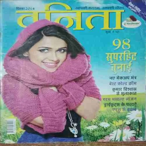 Vanita (December 2014)