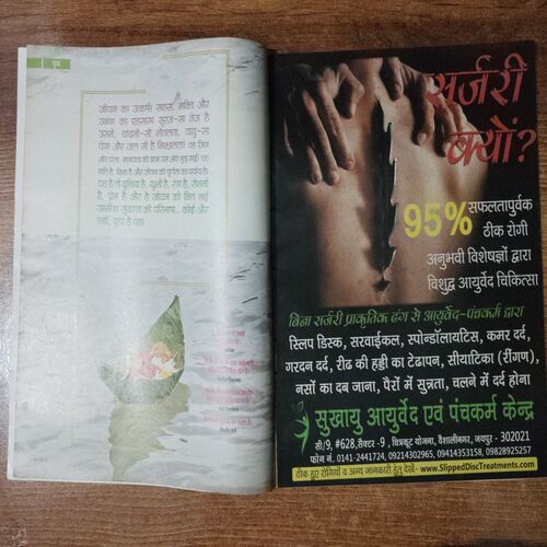AHA ZINDAGI (August 2013)