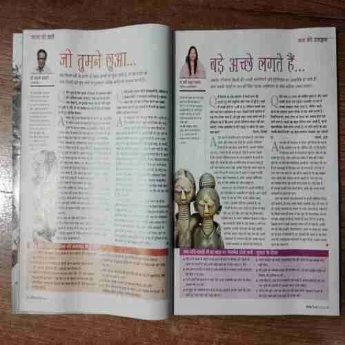 Vanita (September 2018)