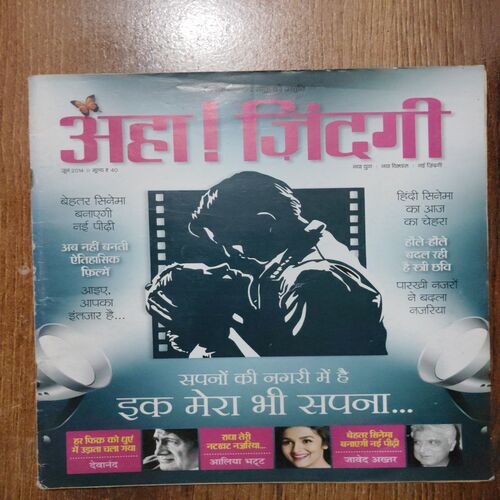 AHA ZINDAGI (June 2014)