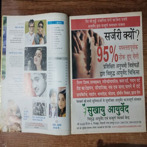 AHA ZINDAGI (June 2014)