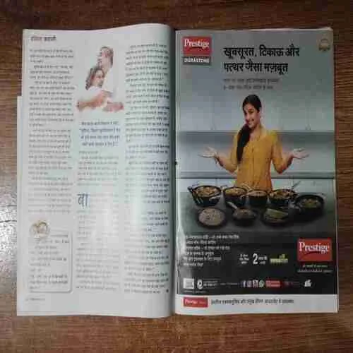 Vanita (November 2023)